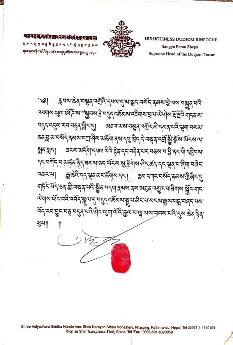 Bản quét thư gốc của Đức Dudjom Rinpoche